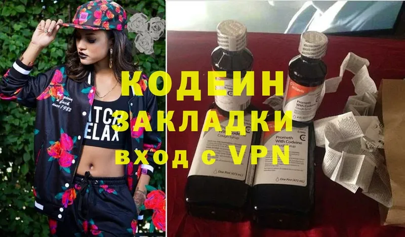 купить наркоту  маркетплейс наркотические препараты  Codein Purple Drank  Серов 