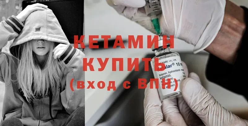 купить наркоту  сайты даркнета состав  Кетамин ketamine  Серов 