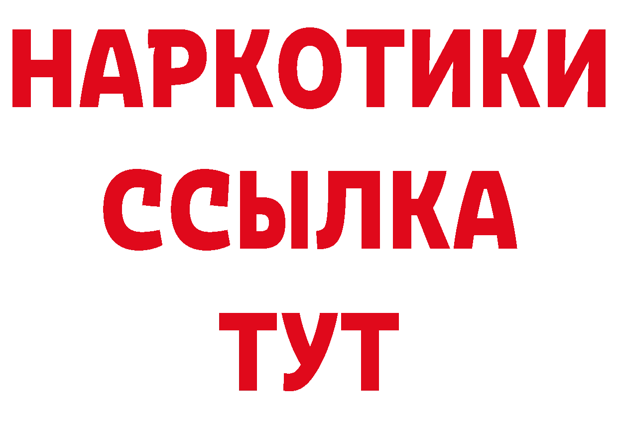 Альфа ПВП кристаллы онион сайты даркнета ОМГ ОМГ Серов