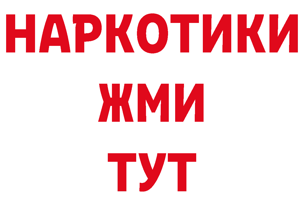 БУТИРАТ бутик рабочий сайт это гидра Серов