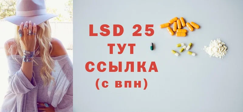 Лсд 25 экстази ecstasy  Серов 