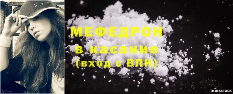 купить наркоту  Серов  МЯУ-МЯУ mephedrone 