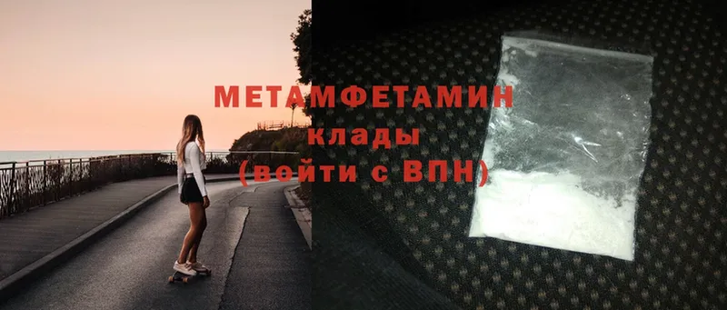 Метамфетамин Methamphetamine  Серов 